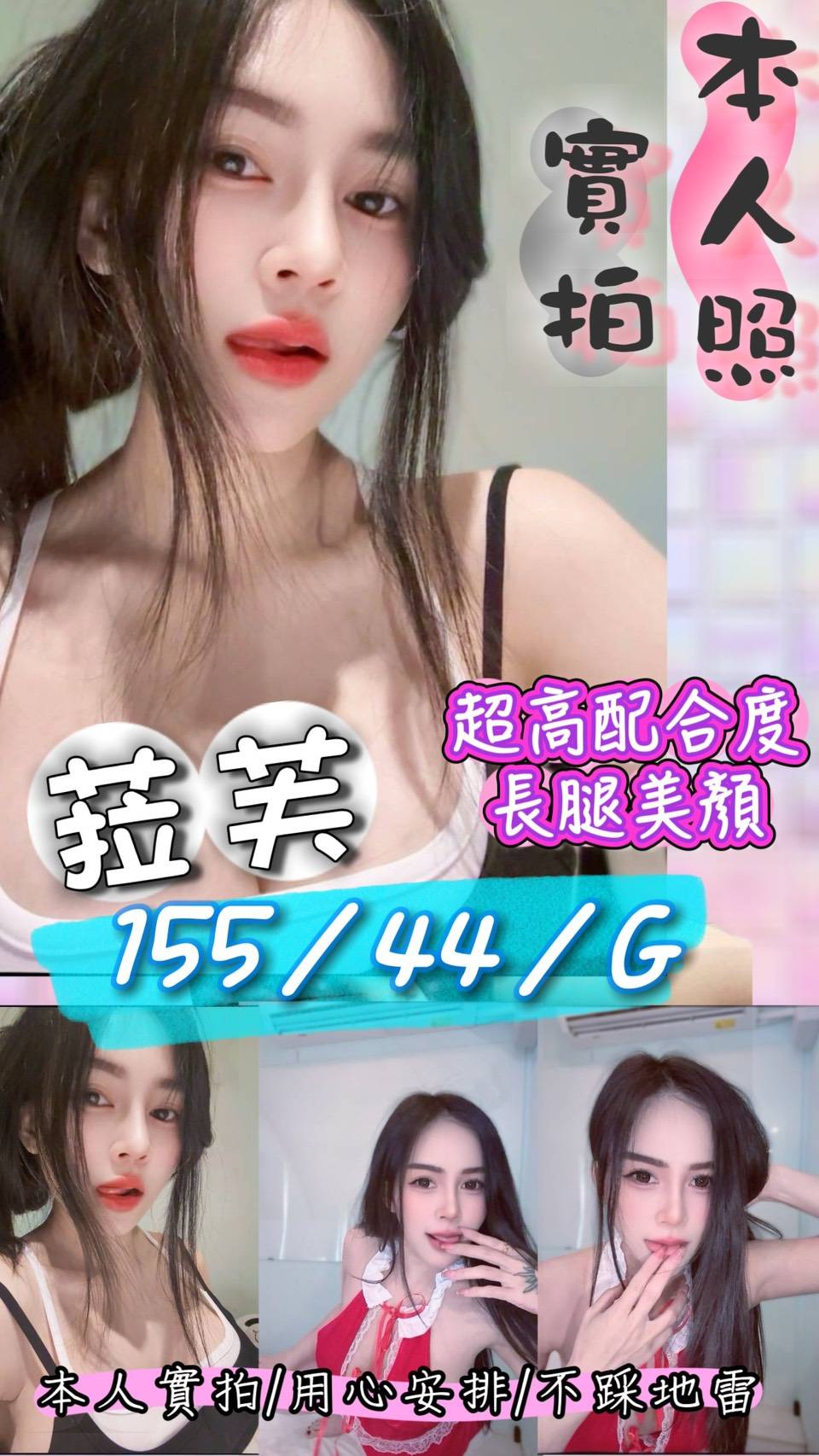 嘉義西區定點茶 柔依 164/51/23/36D 奶泡女神